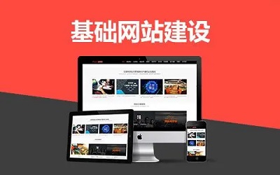 關(guān)于網(wǎng)站建設的幾點知識你不得不知道，（建議收藏）！