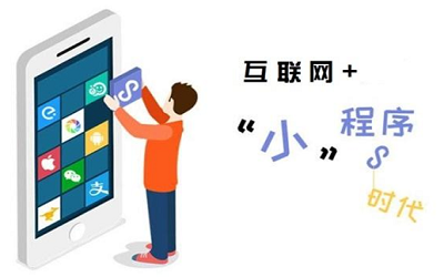 開發(fā)一個(gè)商城小程序?yàn)槭裁匆欢ㄒx擇定制?