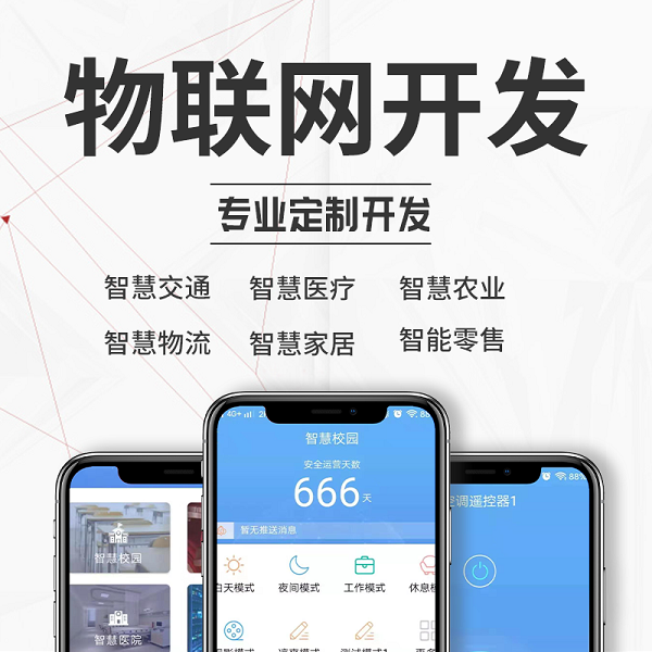 大數(shù)據(jù)時(shí)代利用物聯(lián)網(wǎng)即服務(wù)模式有哪些好處?
